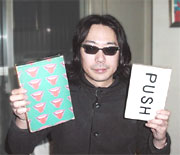 右手が『横尾忠則大全集』左手が『PUSH』